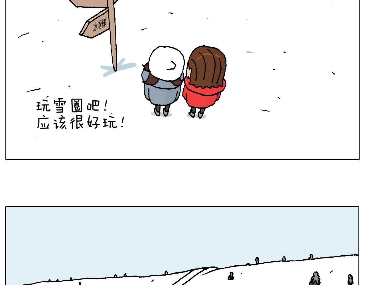 叫我森先生韩漫全集-滑雪需谨慎！无删减无遮挡章节图片 
