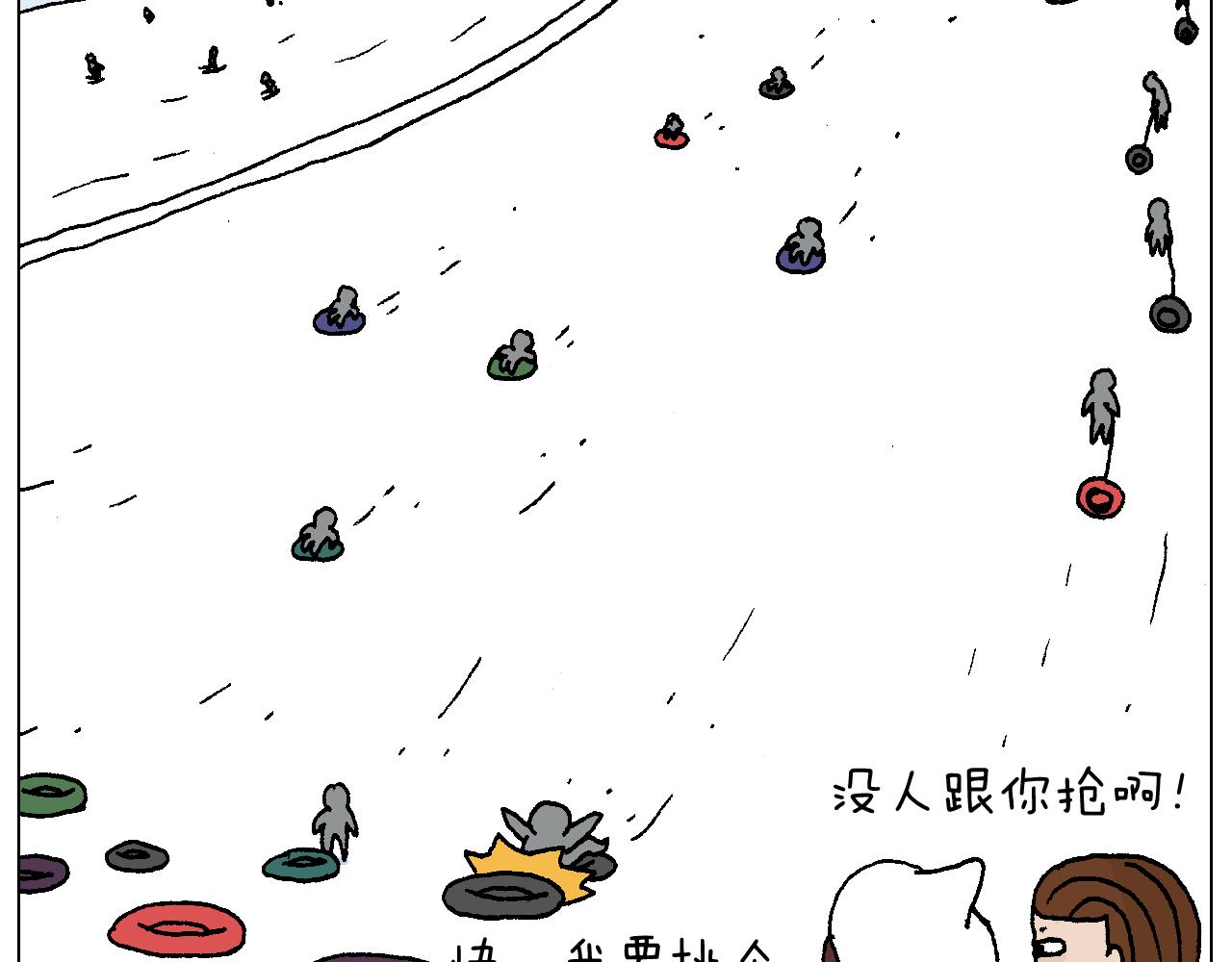 叫我森先生韩漫全集-滑雪需谨慎！无删减无遮挡章节图片 