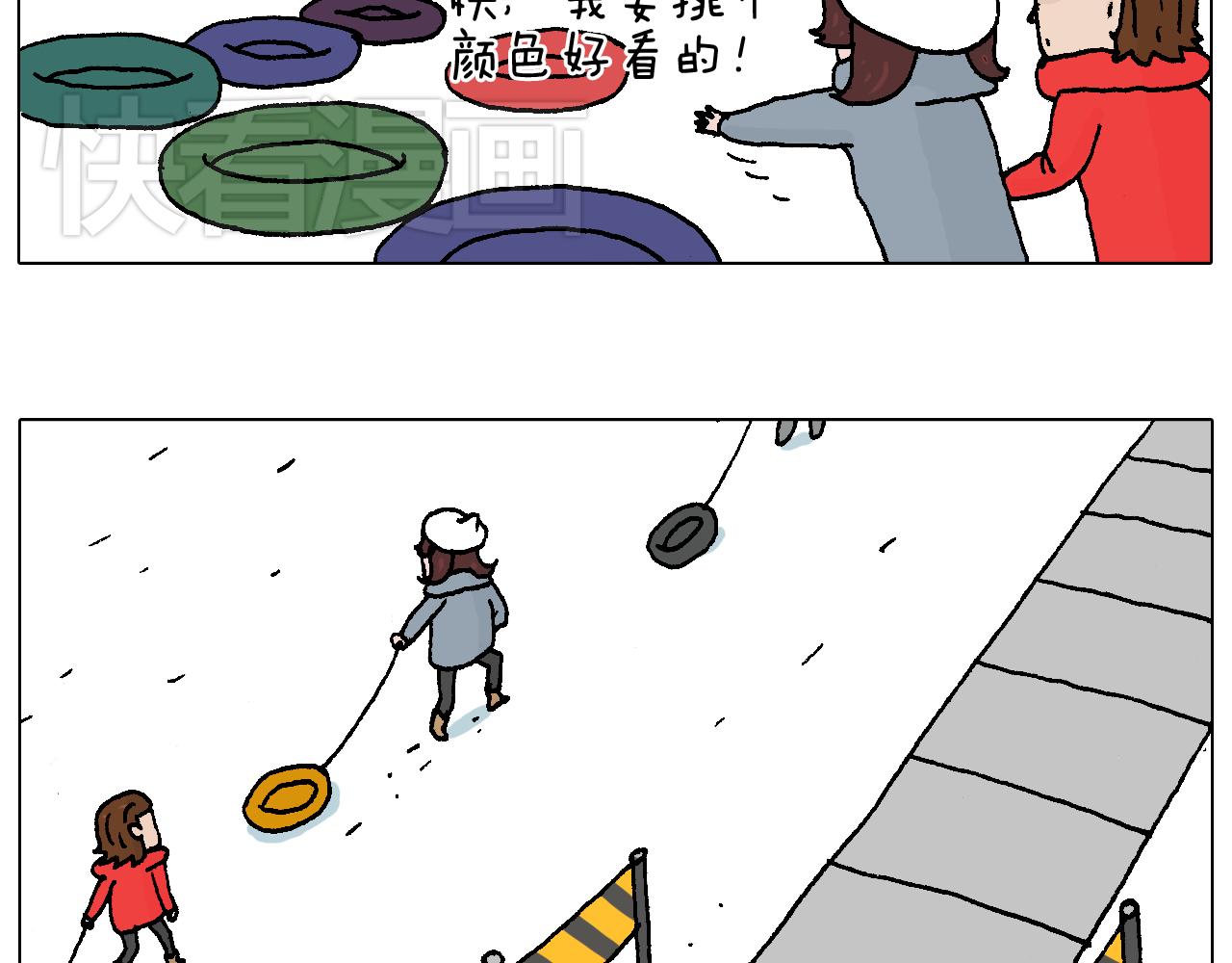 叫我森先生韩漫全集-滑雪需谨慎！无删减无遮挡章节图片 
