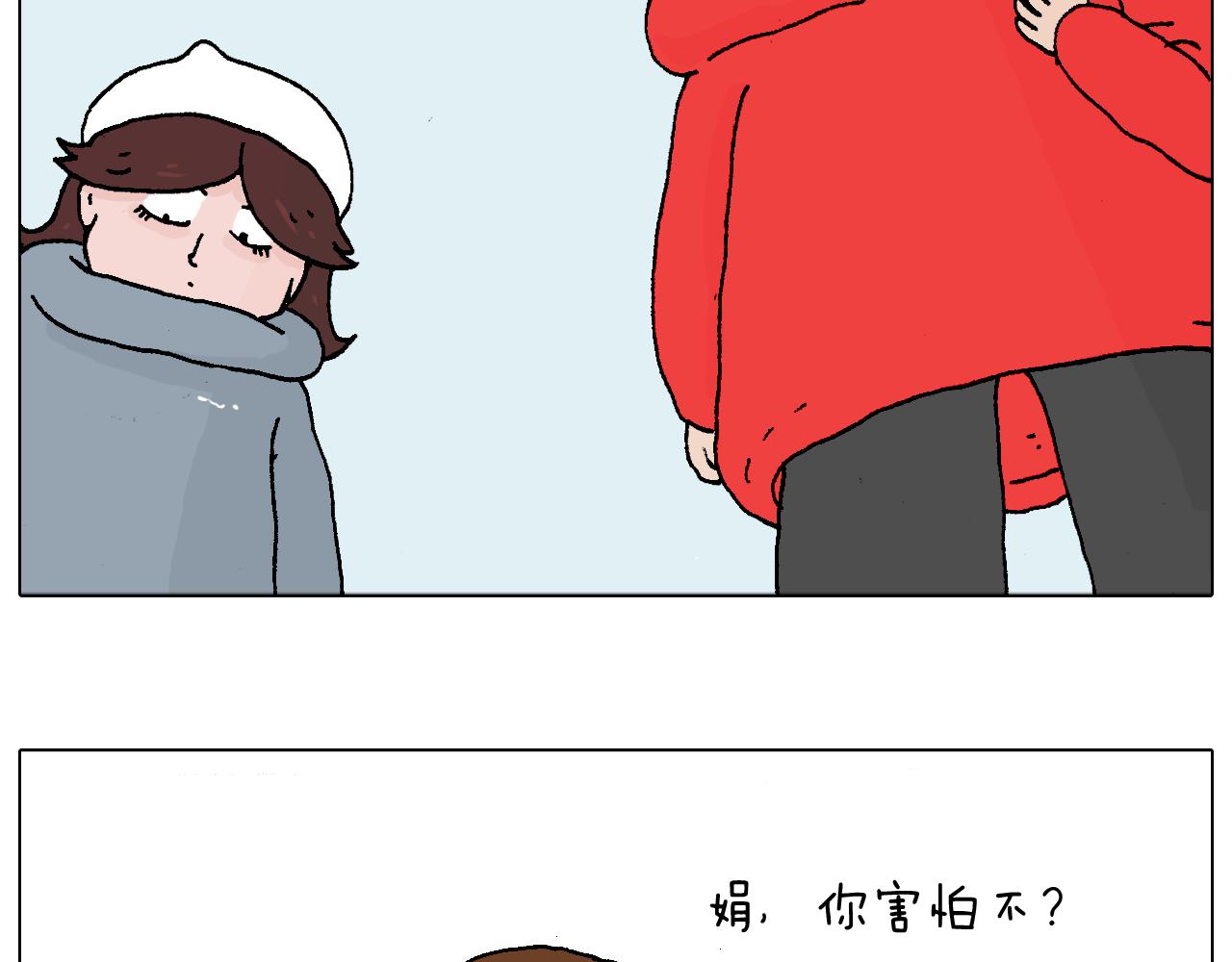 叫我森先生韩漫全集-滑雪需谨慎！无删减无遮挡章节图片 