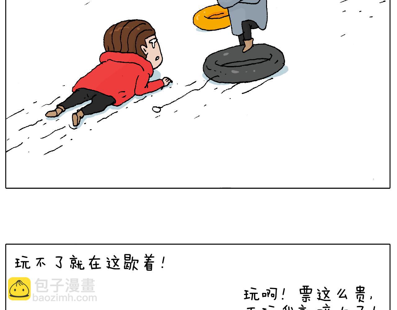 叫我森先生韩漫全集-滑雪需谨慎！无删减无遮挡章节图片 
