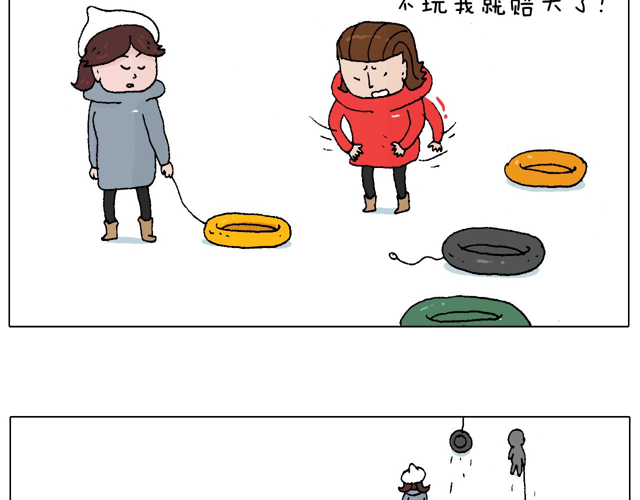 叫我森先生韩漫全集-滑雪需谨慎！无删减无遮挡章节图片 