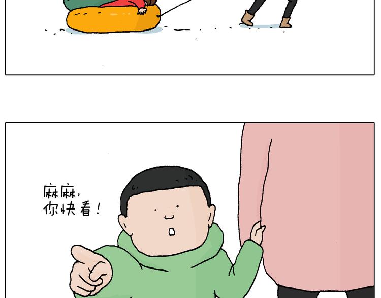叫我森先生韩漫全集-滑雪需谨慎！无删减无遮挡章节图片 