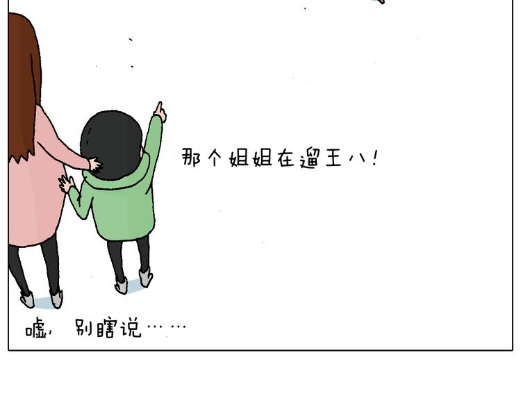 叫我森先生韩漫全集-滑雪需谨慎！无删减无遮挡章节图片 