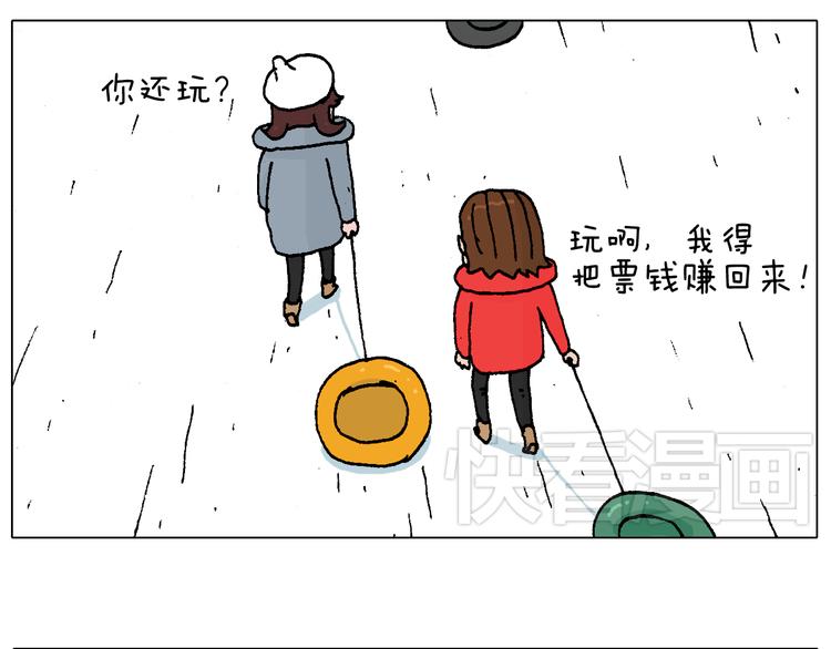 叫我森先生韩漫全集-滑雪需谨慎！无删减无遮挡章节图片 
