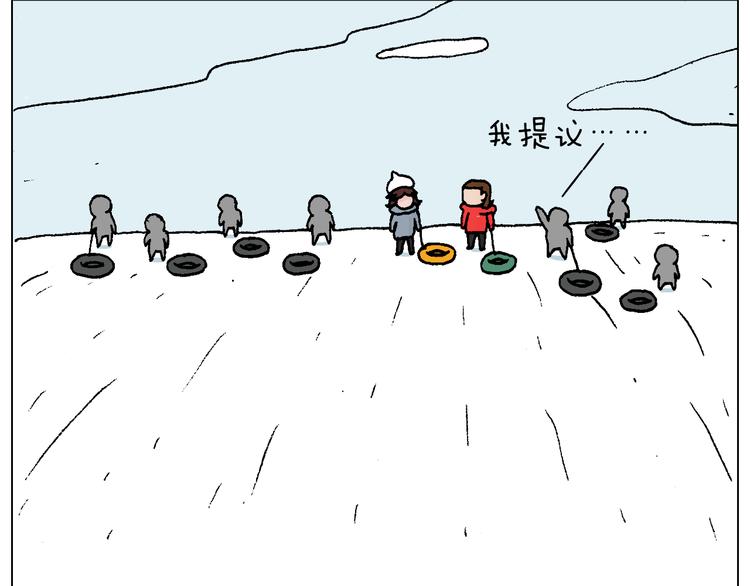 叫我森先生韩漫全集-滑雪需谨慎！无删减无遮挡章节图片 