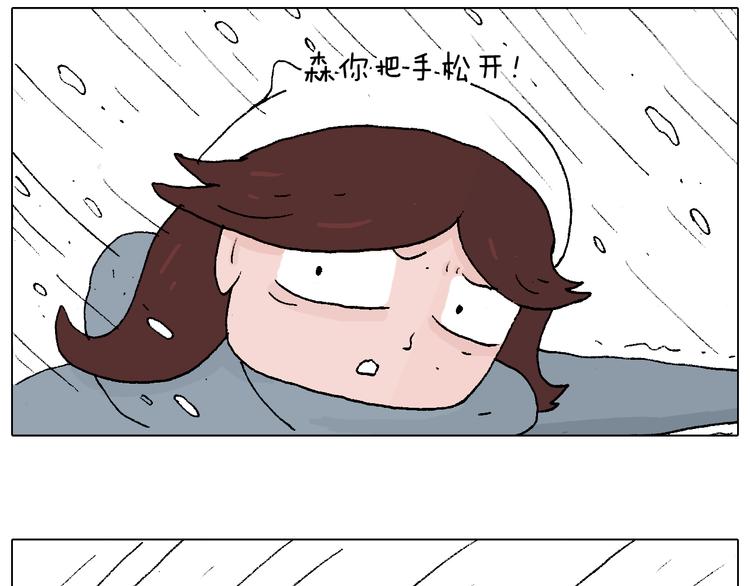 叫我森先生韩漫全集-滑雪需谨慎！无删减无遮挡章节图片 
