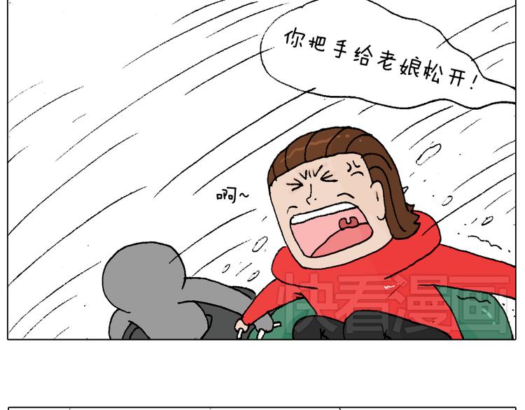 叫我森先生韩漫全集-滑雪需谨慎！无删减无遮挡章节图片 