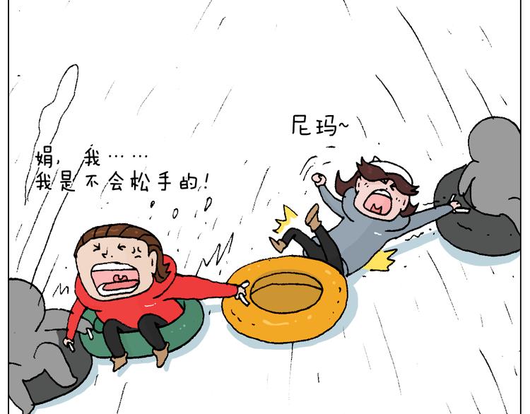 叫我森先生韩漫全集-滑雪需谨慎！无删减无遮挡章节图片 