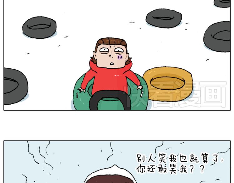叫我森先生韩漫全集-滑雪需谨慎！无删减无遮挡章节图片 