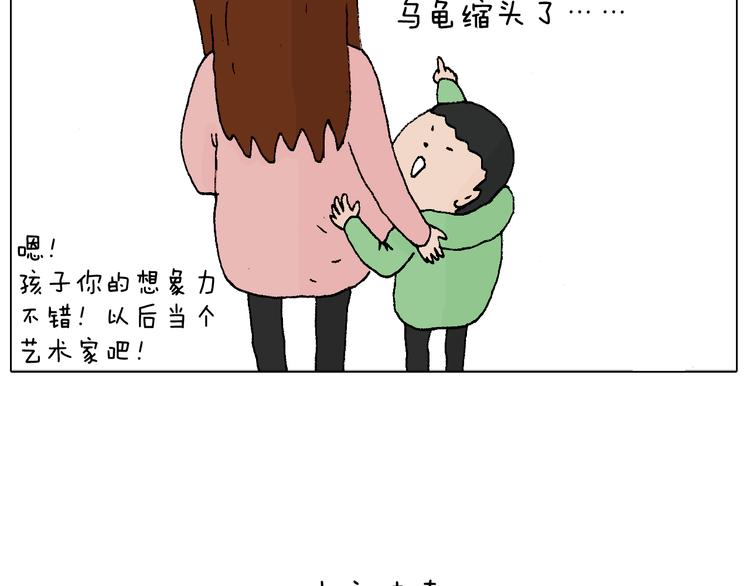 叫我森先生韩漫全集-滑雪需谨慎！无删减无遮挡章节图片 