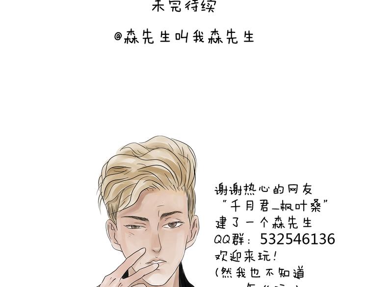 叫我森先生韩漫全集-滑雪需谨慎！无删减无遮挡章节图片 