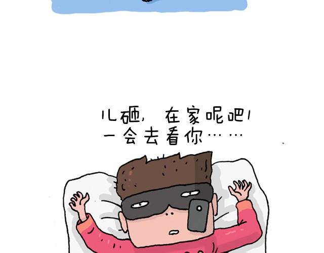 叫我森先生韩漫全集-潮流老爹无删减无遮挡章节图片 
