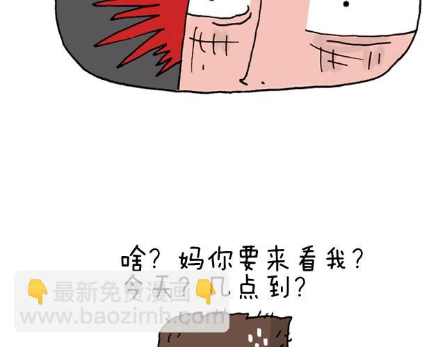 叫我森先生韩漫全集-潮流老爹无删减无遮挡章节图片 