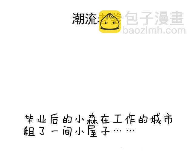 叫我森先生韩漫全集-潮流老爹无删减无遮挡章节图片 