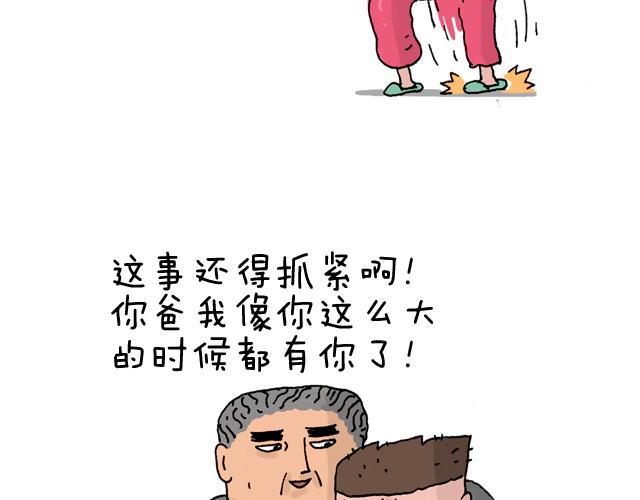 叫我森先生韩漫全集-潮流老爹无删减无遮挡章节图片 