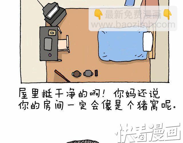 叫我森先生韩漫全集-潮流老爹无删减无遮挡章节图片 