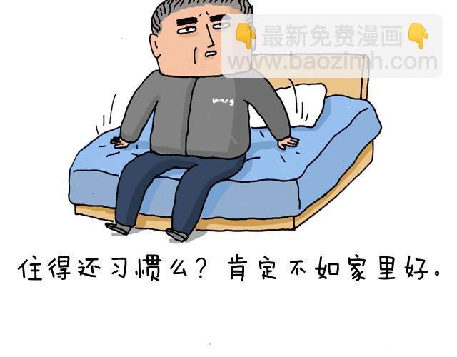 叫我森先生韩漫全集-潮流老爹无删减无遮挡章节图片 