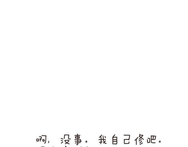 叫我森先生韩漫全集-潮流老爹无删减无遮挡章节图片 