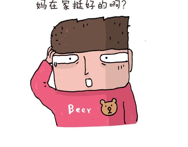 叫我森先生韩漫全集-潮流老爹无删减无遮挡章节图片 