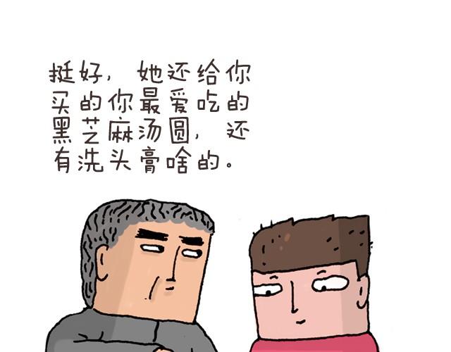 叫我森先生韩漫全集-潮流老爹无删减无遮挡章节图片 