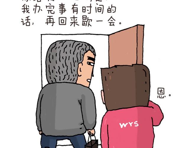 叫我森先生韩漫全集-潮流老爹无删减无遮挡章节图片 