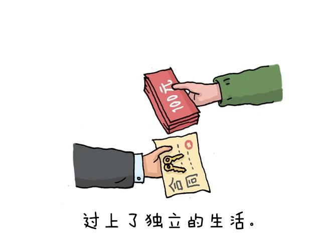 叫我森先生韩漫全集-潮流老爹无删减无遮挡章节图片 