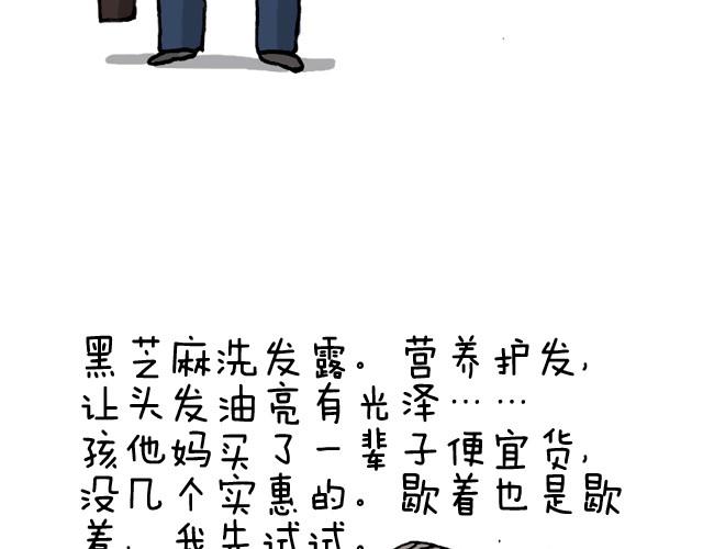 叫我森先生韩漫全集-潮流老爹无删减无遮挡章节图片 