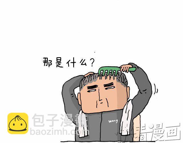 叫我森先生韩漫全集-潮流老爹无删减无遮挡章节图片 