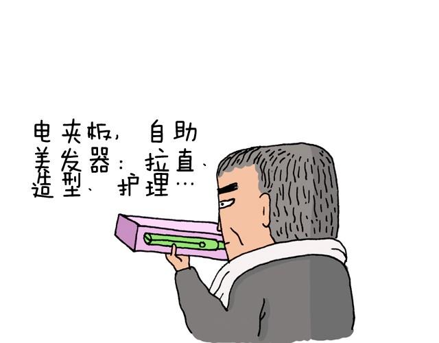 叫我森先生韩漫全集-潮流老爹无删减无遮挡章节图片 