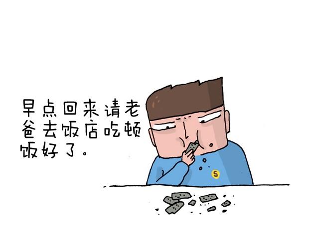 叫我森先生韩漫全集-潮流老爹无删减无遮挡章节图片 