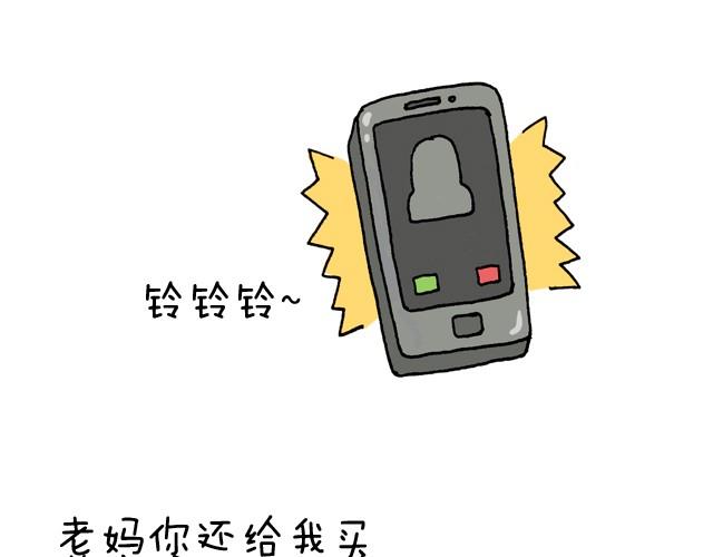 叫我森先生韩漫全集-潮流老爹无删减无遮挡章节图片 