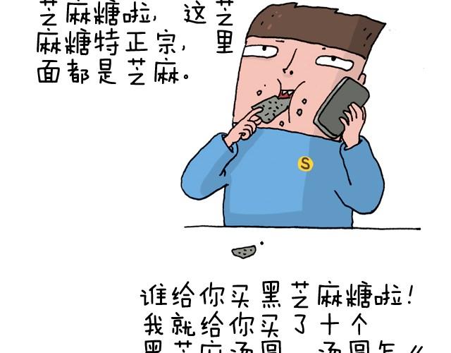 叫我森先生韩漫全集-潮流老爹无删减无遮挡章节图片 