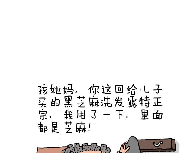 叫我森先生韩漫全集-潮流老爹无删减无遮挡章节图片 