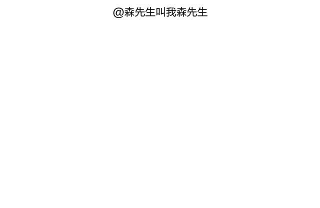 叫我森先生韩漫全集-潮流老爹无删减无遮挡章节图片 
