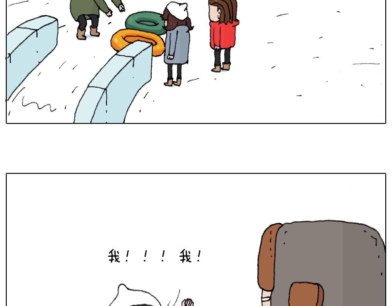 叫我森先生韩漫全集-最爱滑雪无删减无遮挡章节图片 