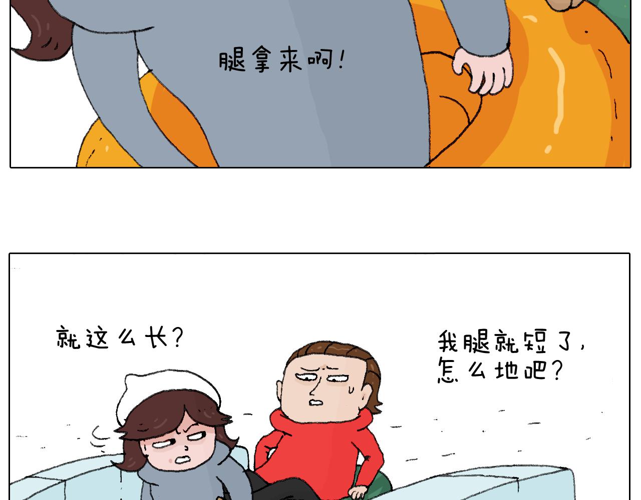 叫我森先生韩漫全集-最爱滑雪无删减无遮挡章节图片 
