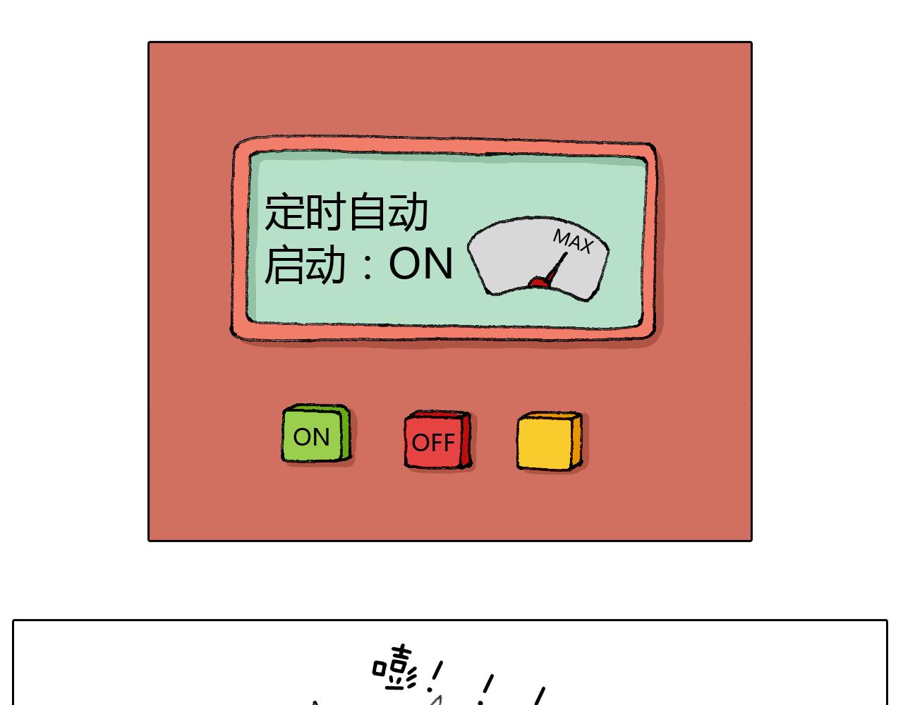 叫我森先生韩漫全集-最爱滑雪无删减无遮挡章节图片 