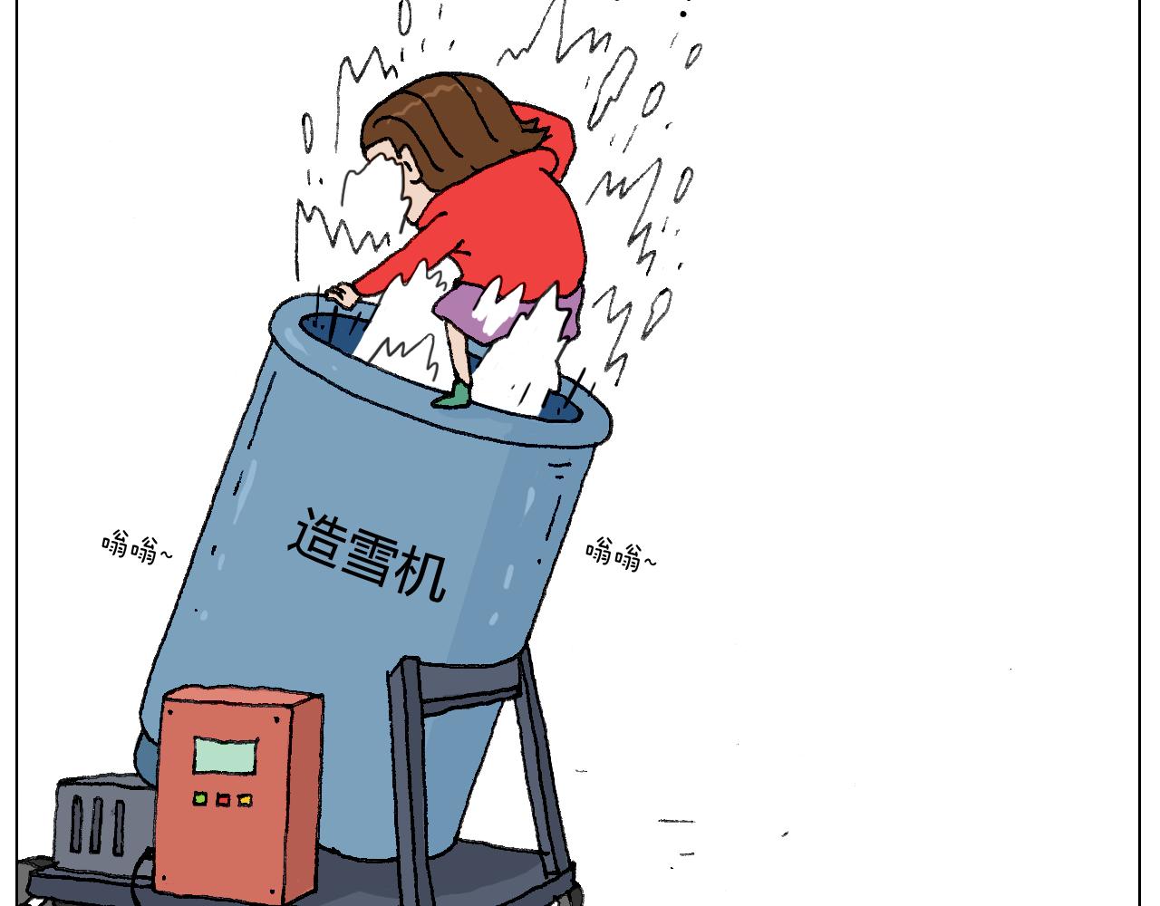 叫我森先生韩漫全集-最爱滑雪无删减无遮挡章节图片 