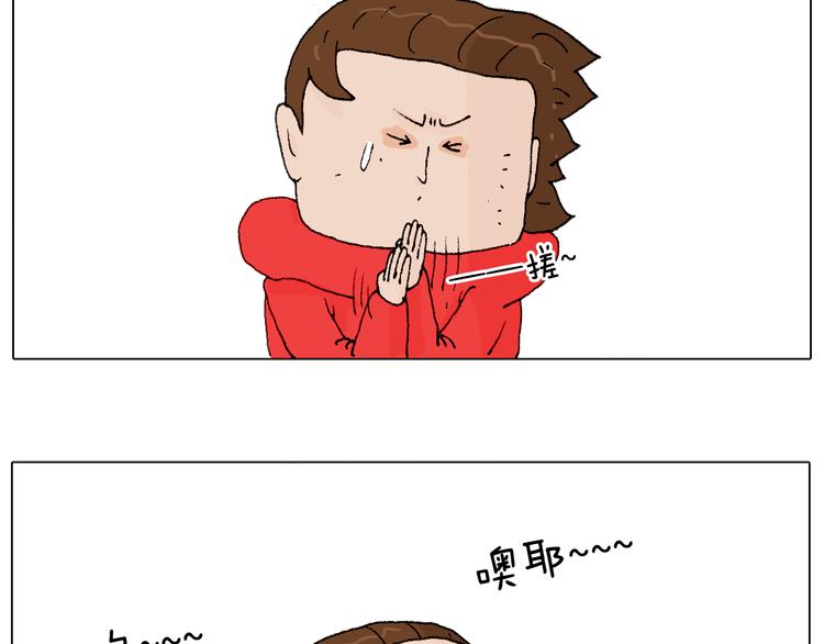 叫我森先生韩漫全集-最爱滑雪无删减无遮挡章节图片 