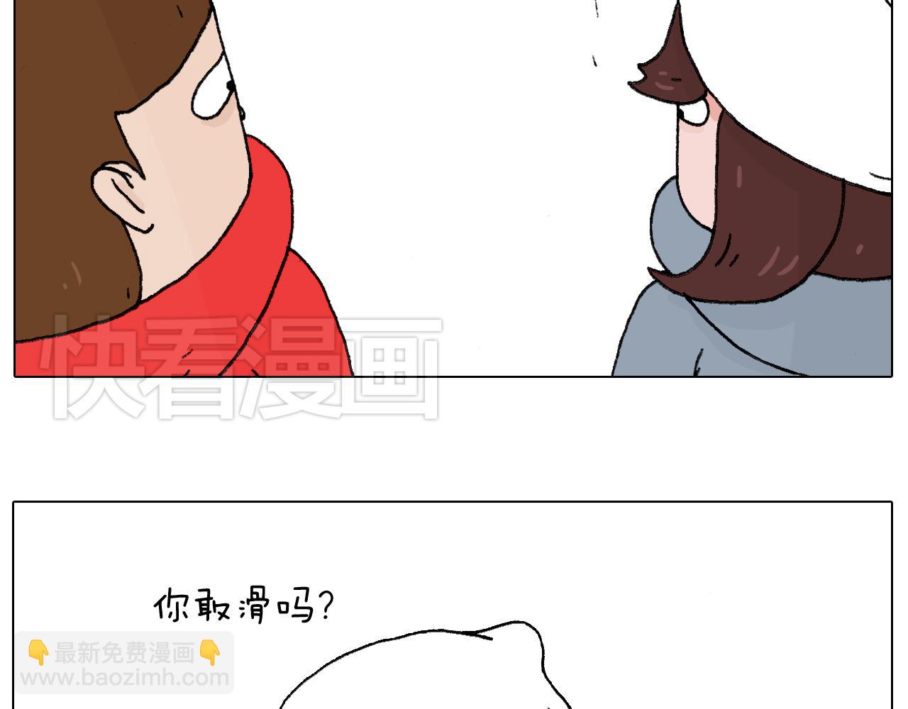 叫我森先生韩漫全集-滑雪别太虎！无删减无遮挡章节图片 