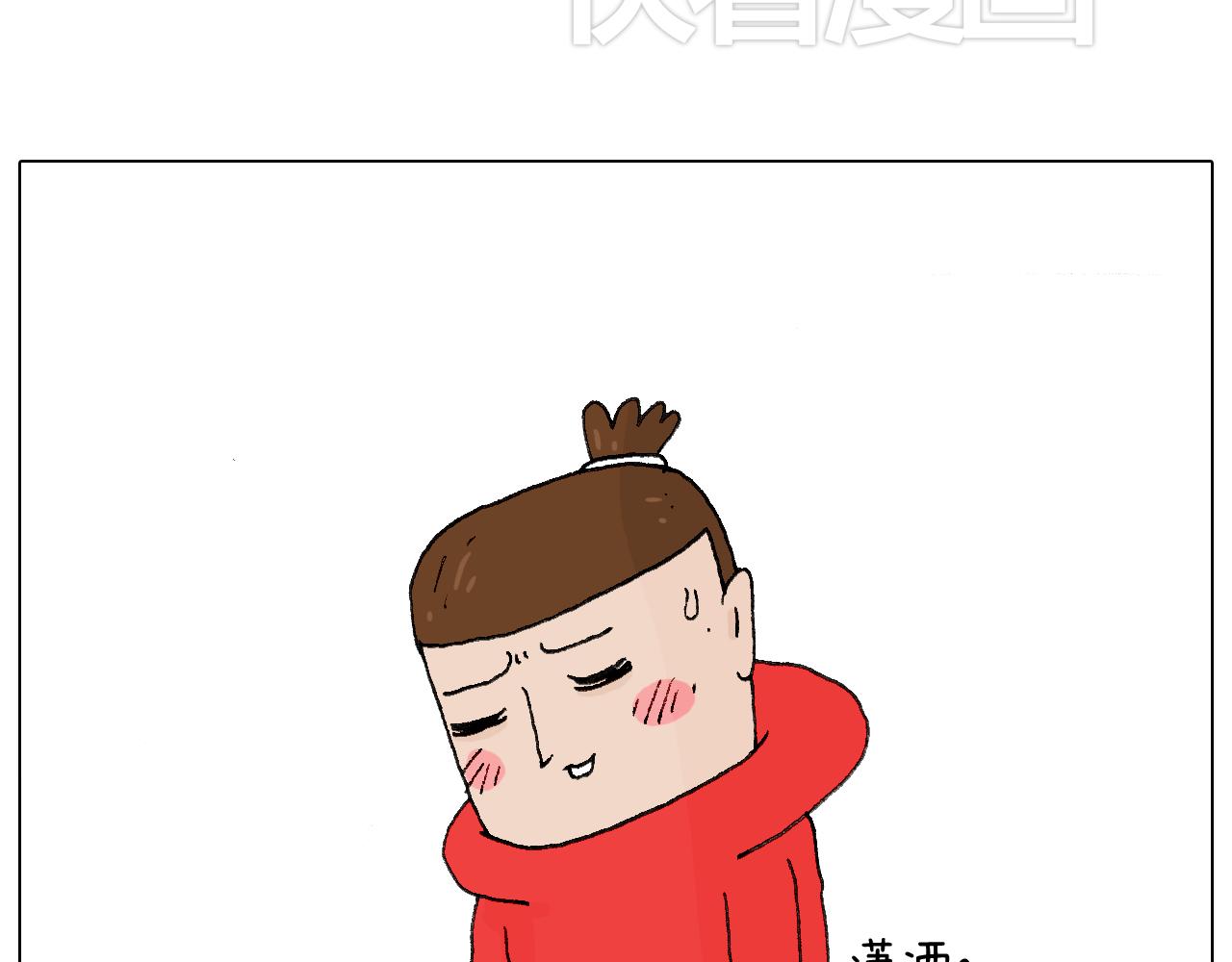 叫我森先生韩漫全集-滑雪别太虎！无删减无遮挡章节图片 