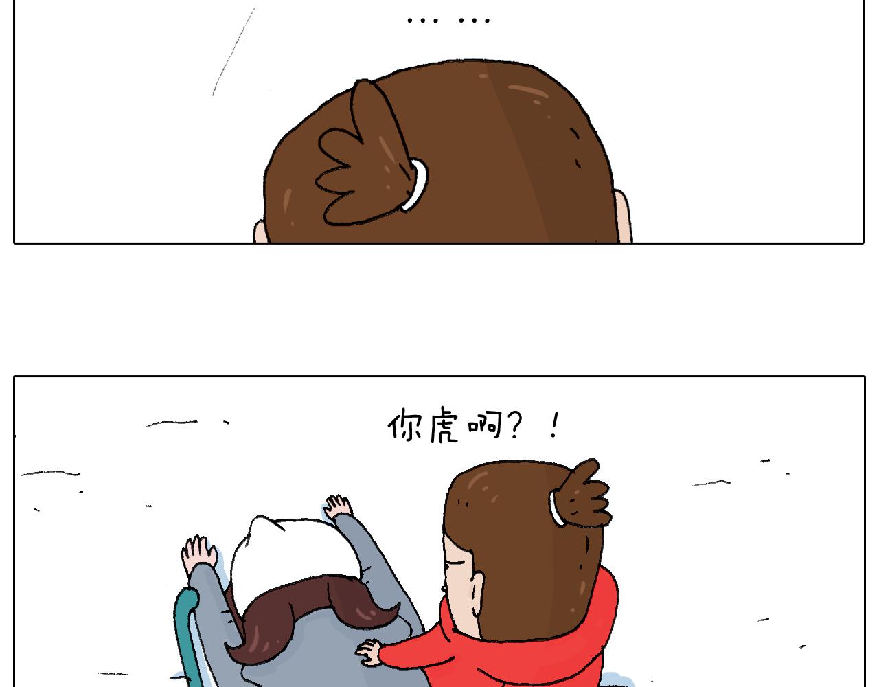 叫我森先生韩漫全集-滑雪别太虎！无删减无遮挡章节图片 