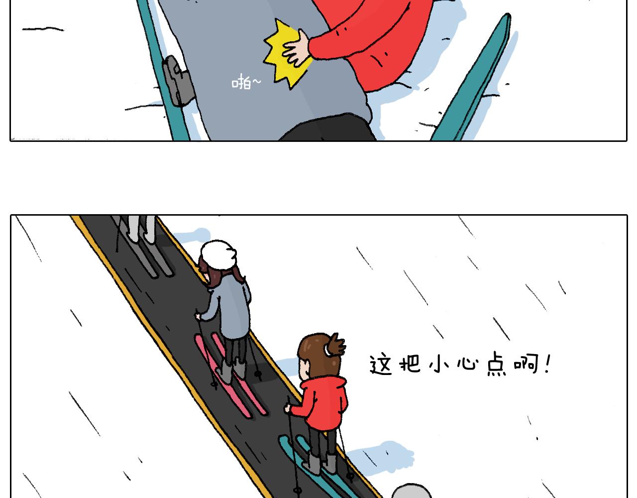 叫我森先生韩漫全集-滑雪别太虎！无删减无遮挡章节图片 