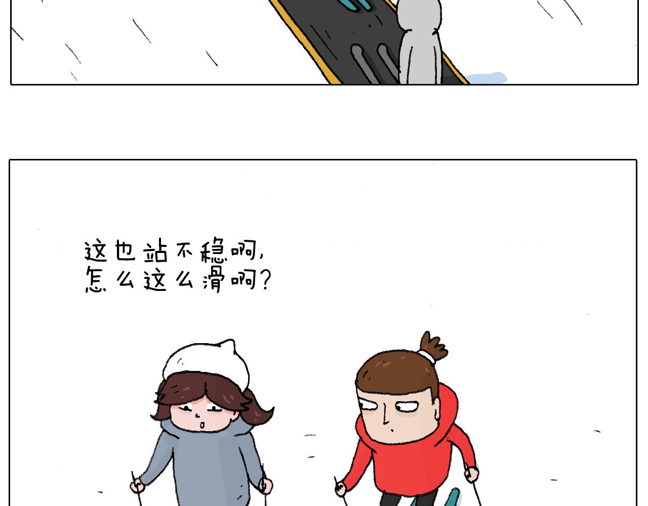 叫我森先生韩漫全集-滑雪别太虎！无删减无遮挡章节图片 