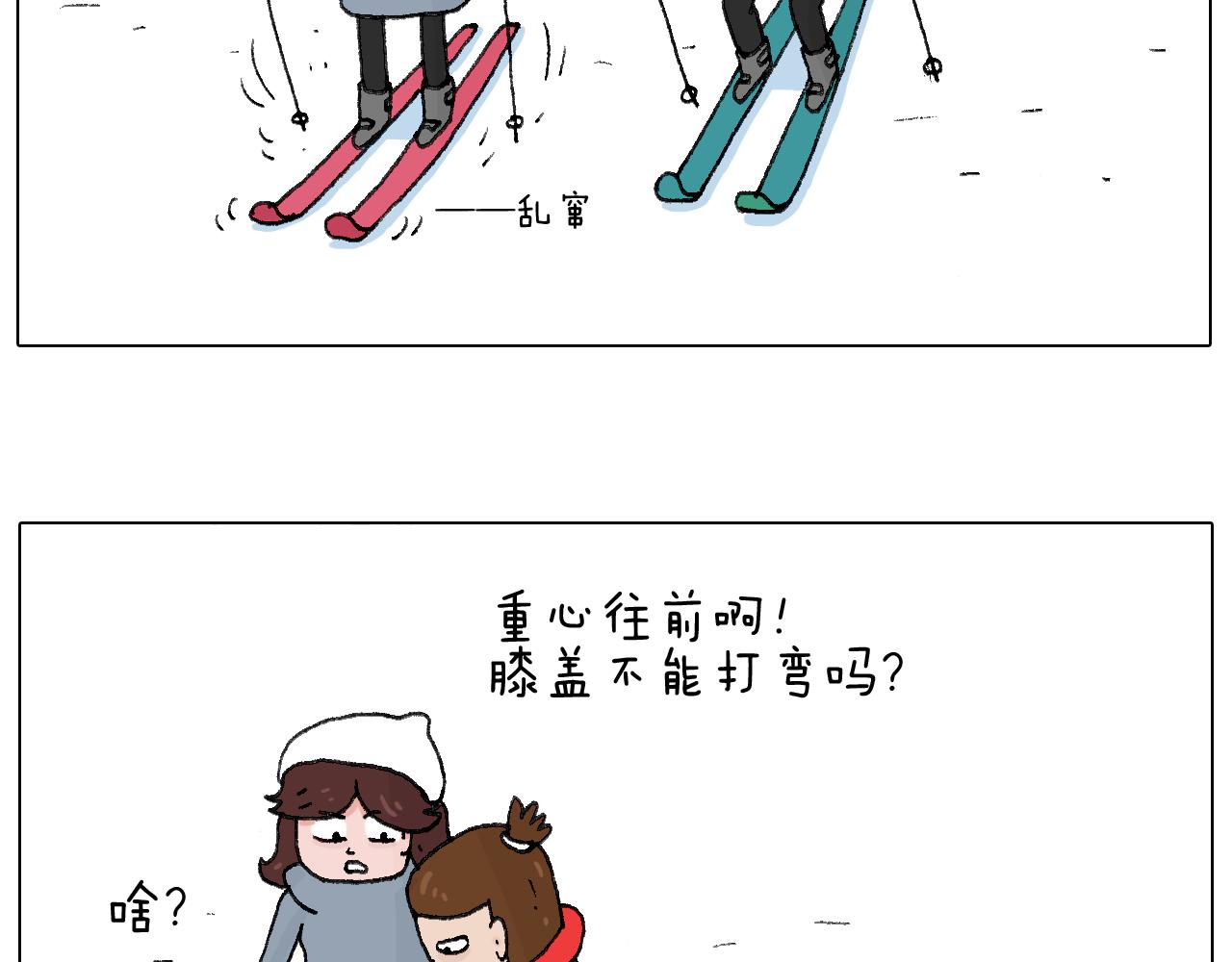 叫我森先生韩漫全集-滑雪别太虎！无删减无遮挡章节图片 