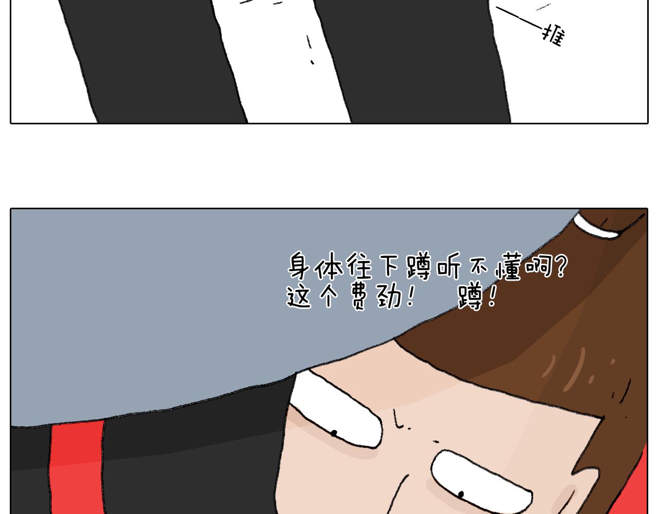 叫我森先生韩漫全集-滑雪别太虎！无删减无遮挡章节图片 