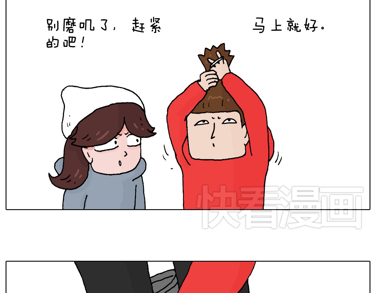叫我森先生韩漫全集-滑雪别太虎！无删减无遮挡章节图片 