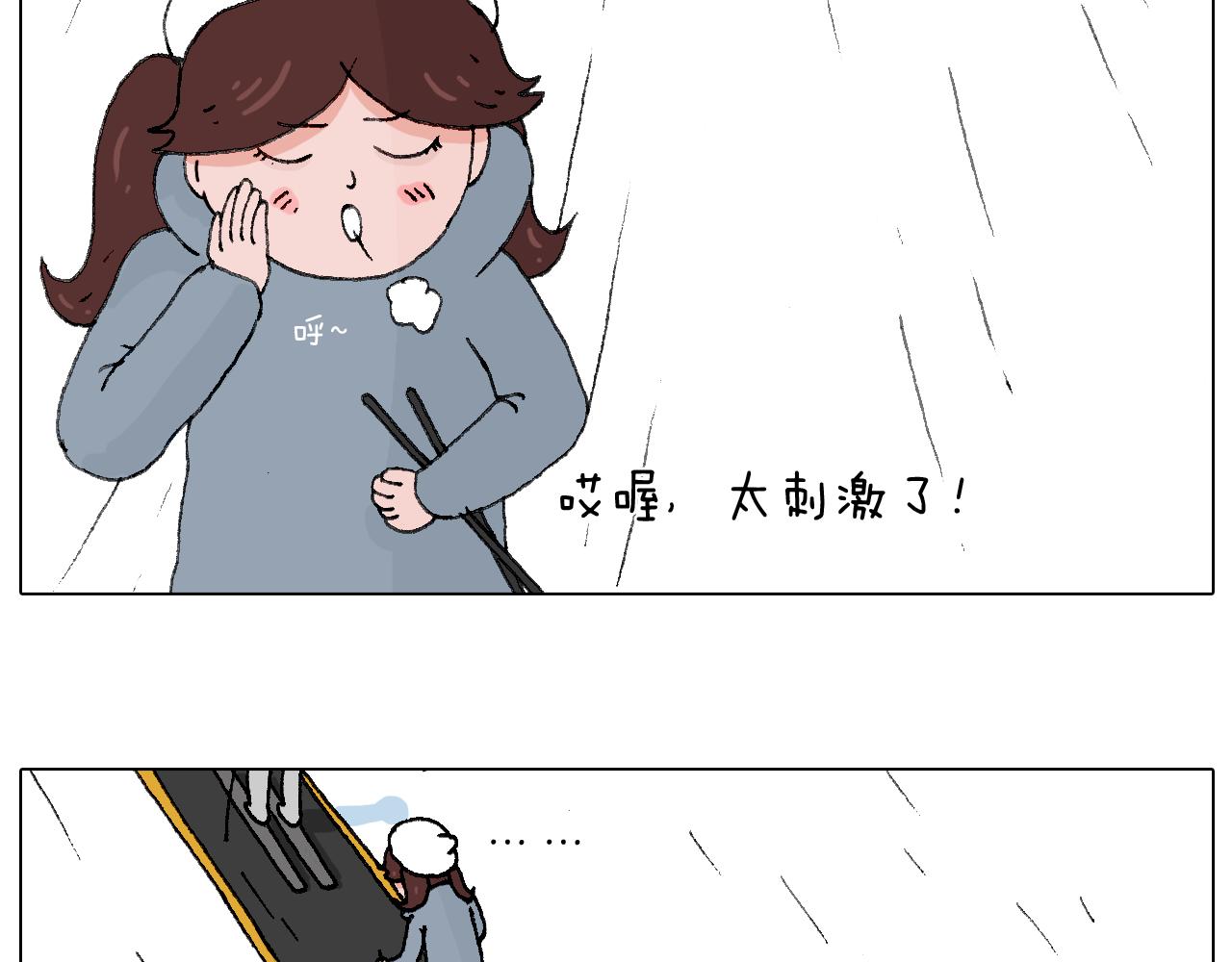 叫我森先生韩漫全集-滑雪别太虎！无删减无遮挡章节图片 