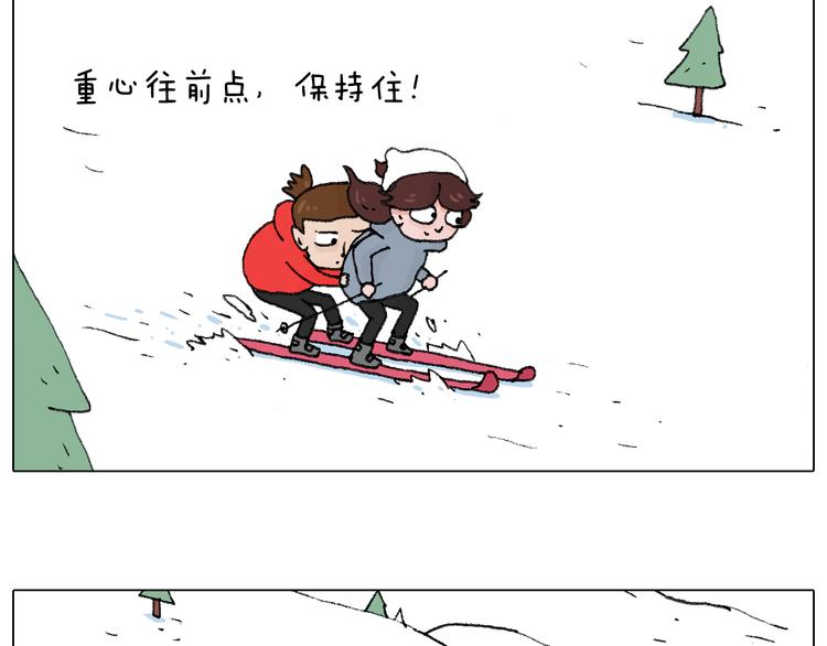 叫我森先生韩漫全集-滑雪别太虎！无删减无遮挡章节图片 